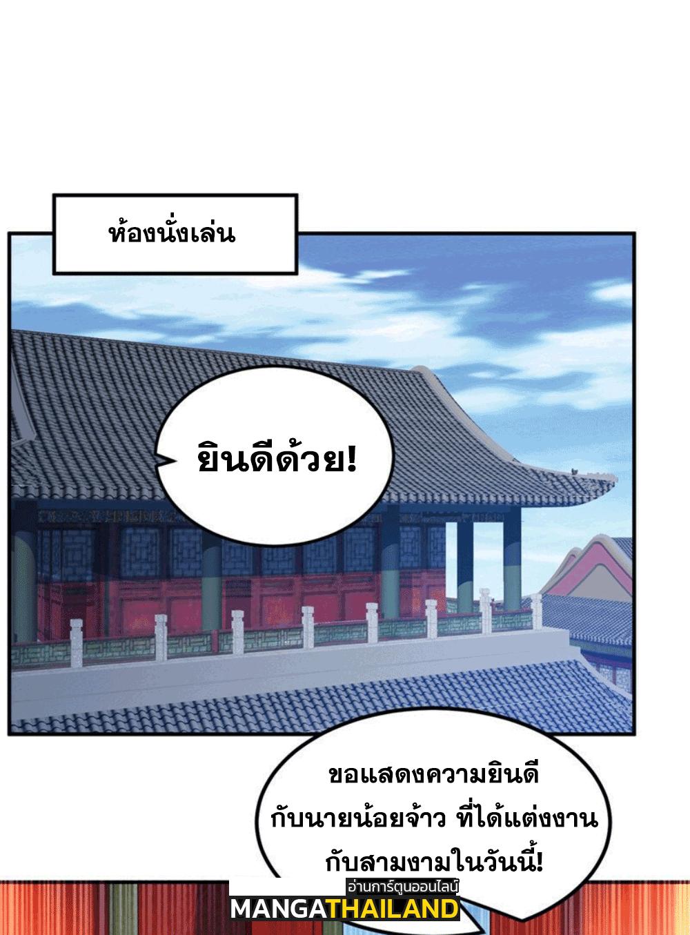 Martial Inverse (Wu Ni) ตอนที่ 252 แปลไทย รูปที่ 5