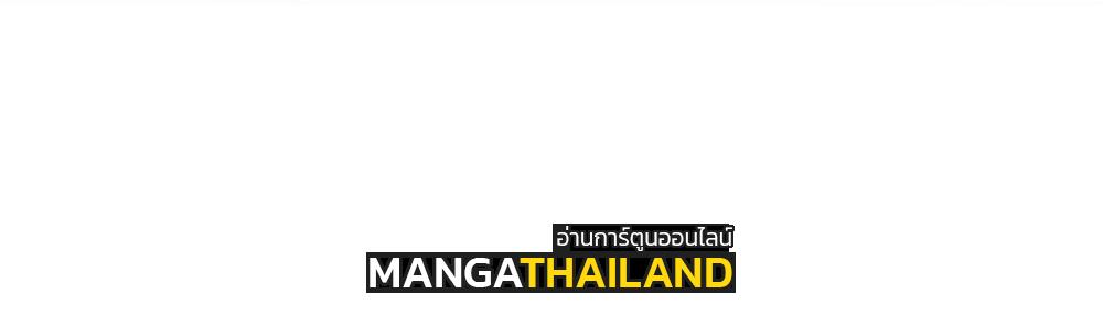 Martial Inverse (Wu Ni) ตอนที่ 254 แปลไทย รูปที่ 38