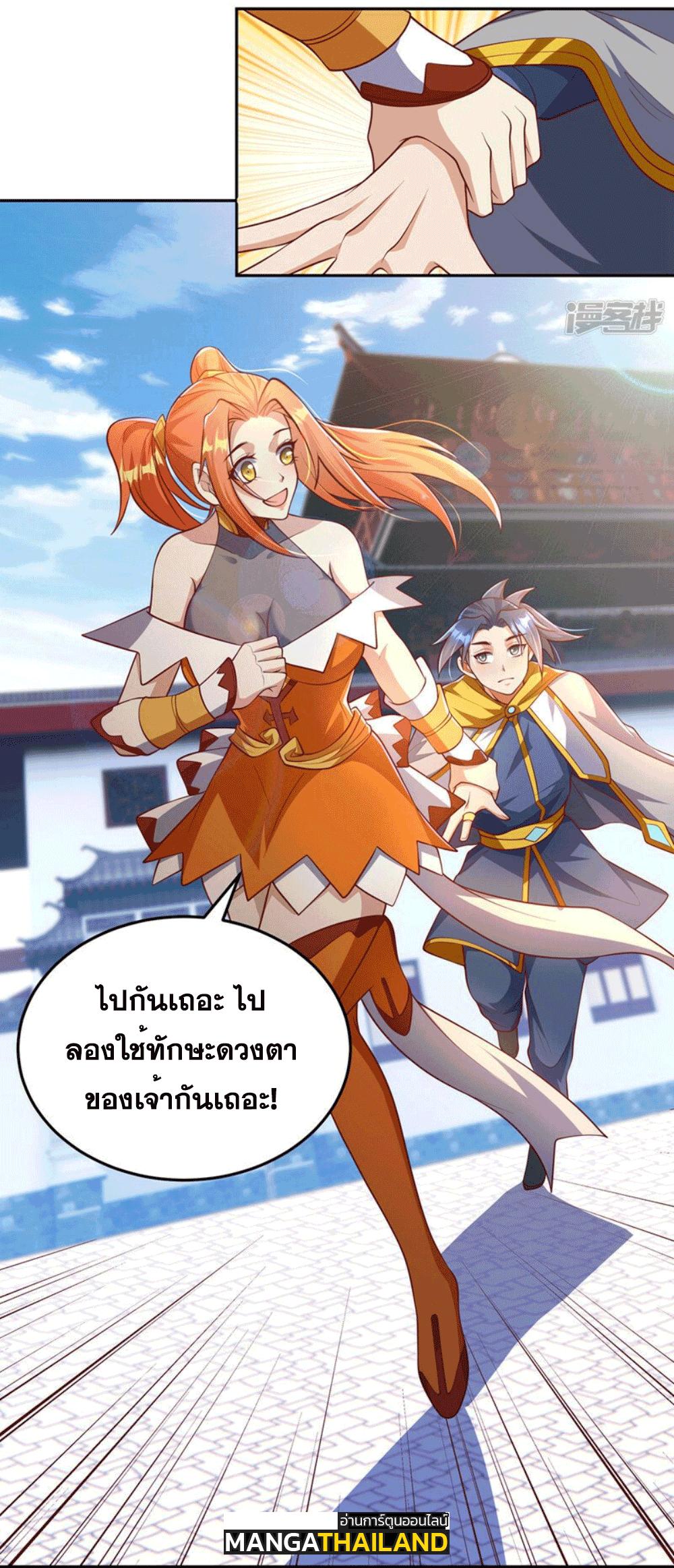 Martial Inverse (Wu Ni) ตอนที่ 259 แปลไทย รูปที่ 4