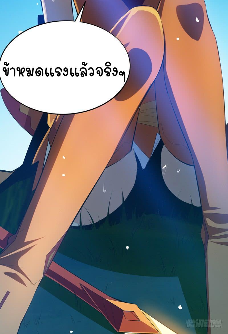 Martial Inverse (Wu Ni) ตอนที่ 26 แปลไทย รูปที่ 11