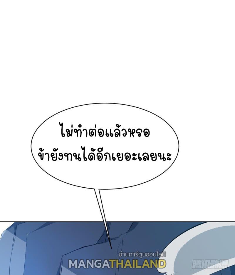 Martial Inverse (Wu Ni) ตอนที่ 26 แปลไทย รูปที่ 13