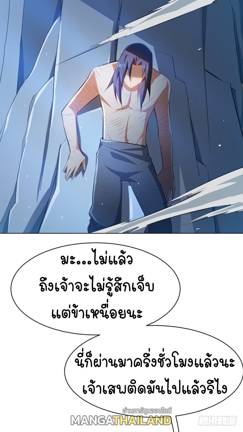 Martial Inverse (Wu Ni) ตอนที่ 26 แปลไทย รูปที่ 14