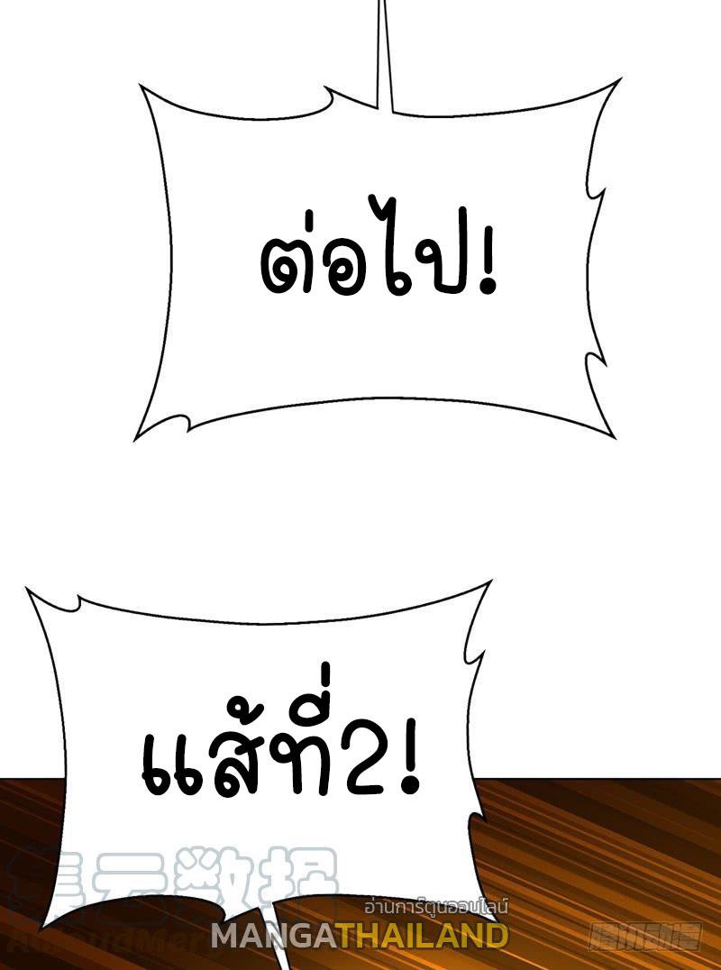 Martial Inverse (Wu Ni) ตอนที่ 26 แปลไทย รูปที่ 43