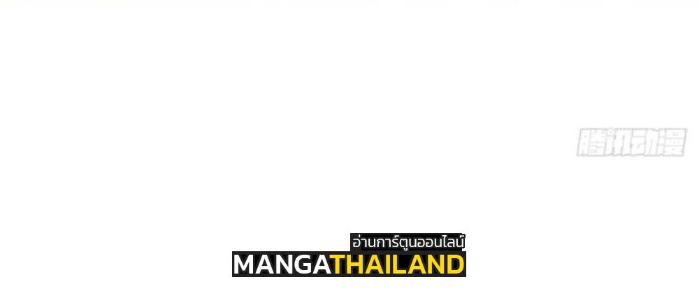 Martial Inverse (Wu Ni) ตอนที่ 260 แปลไทย รูปที่ 25