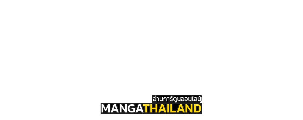 Martial Inverse (Wu Ni) ตอนที่ 261 แปลไทย รูปที่ 13