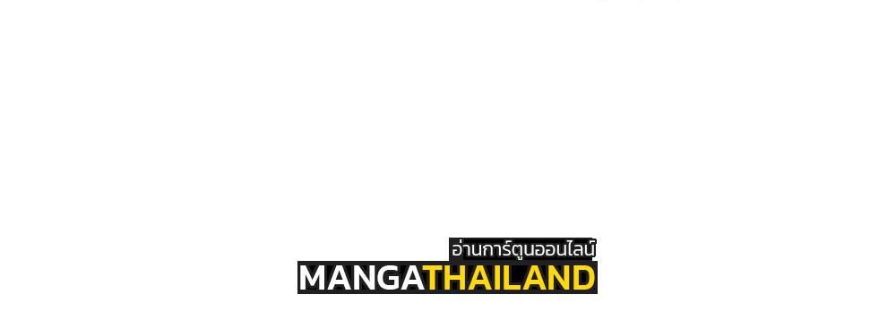 Martial Inverse (Wu Ni) ตอนที่ 262 แปลไทย รูปที่ 44