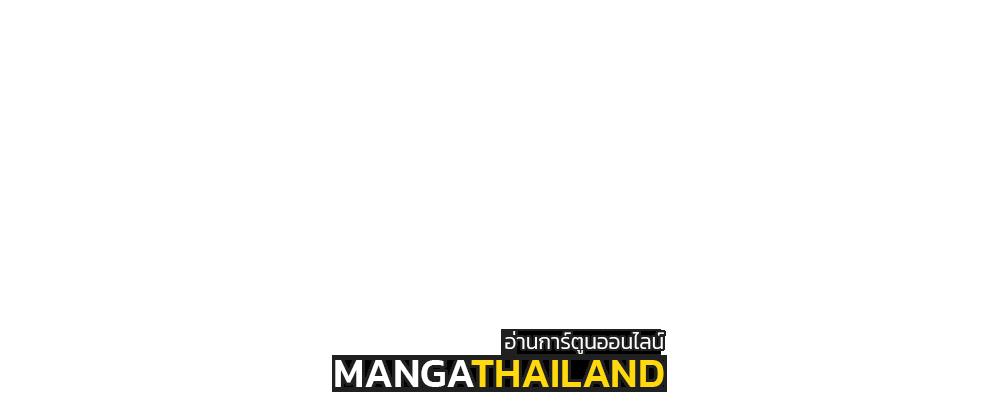 Martial Inverse (Wu Ni) ตอนที่ 263 แปลไทย รูปที่ 31