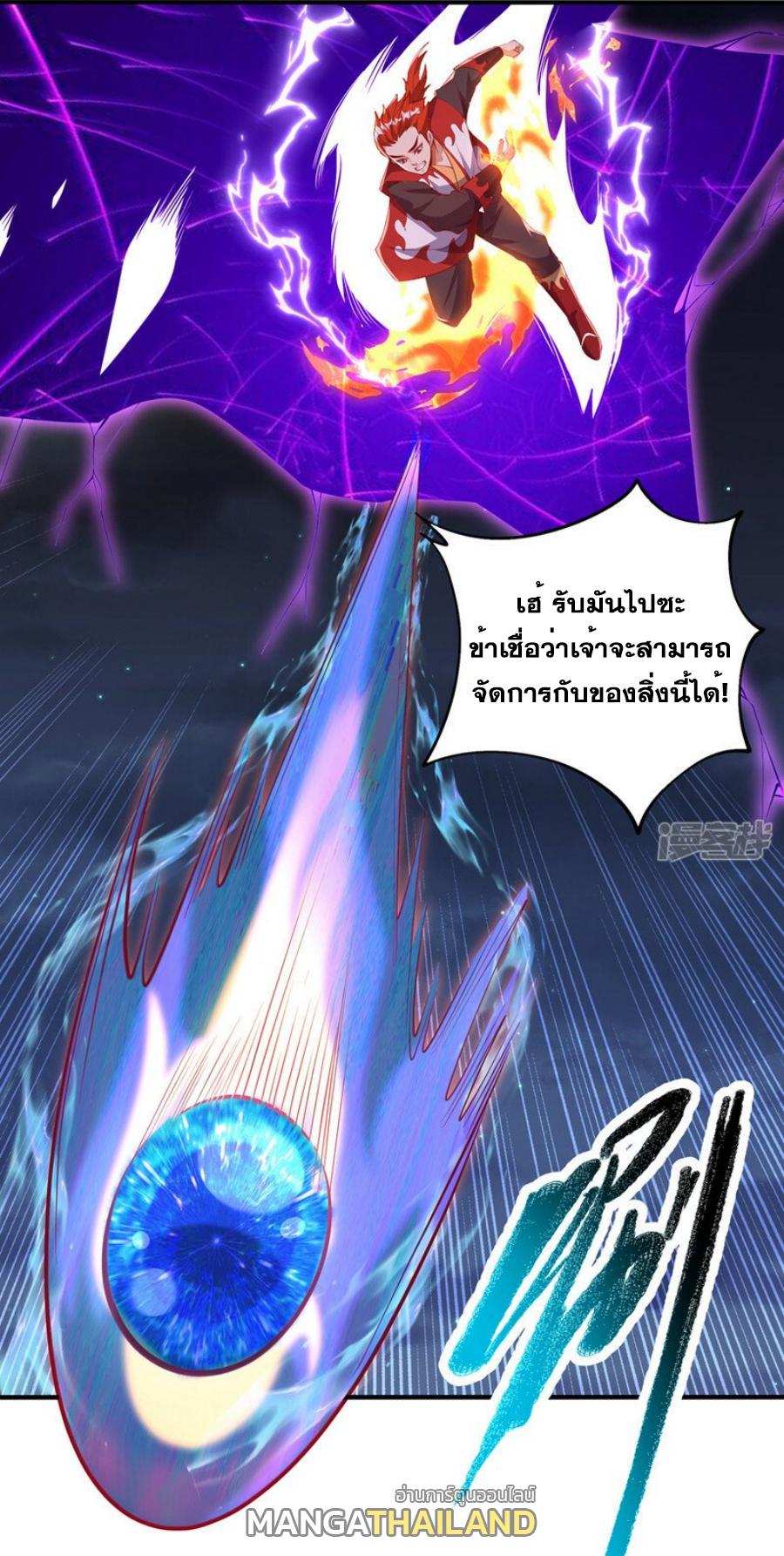 Martial Inverse (Wu Ni) ตอนที่ 264 แปลไทย รูปที่ 28