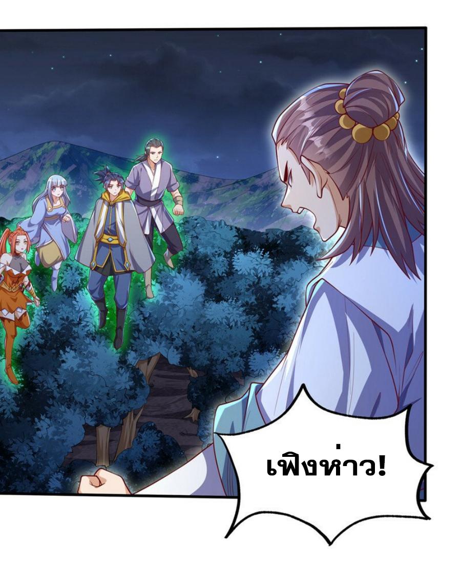 Martial Inverse (Wu Ni) ตอนที่ 264 แปลไทย รูปที่ 51