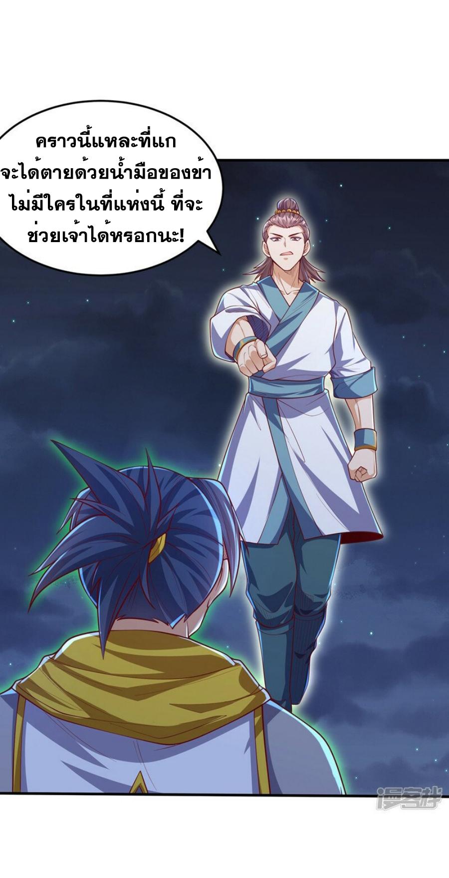 Martial Inverse (Wu Ni) ตอนที่ 264 แปลไทย รูปที่ 52