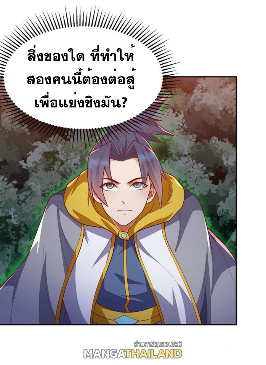 Martial Inverse (Wu Ni) ตอนที่ 264 แปลไทย รูปที่ 7