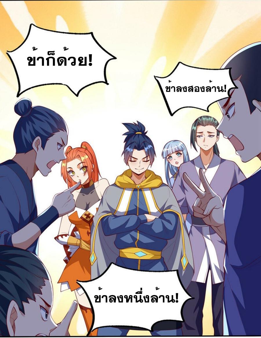 Martial Inverse (Wu Ni) ตอนที่ 267 แปลไทย รูปที่ 55