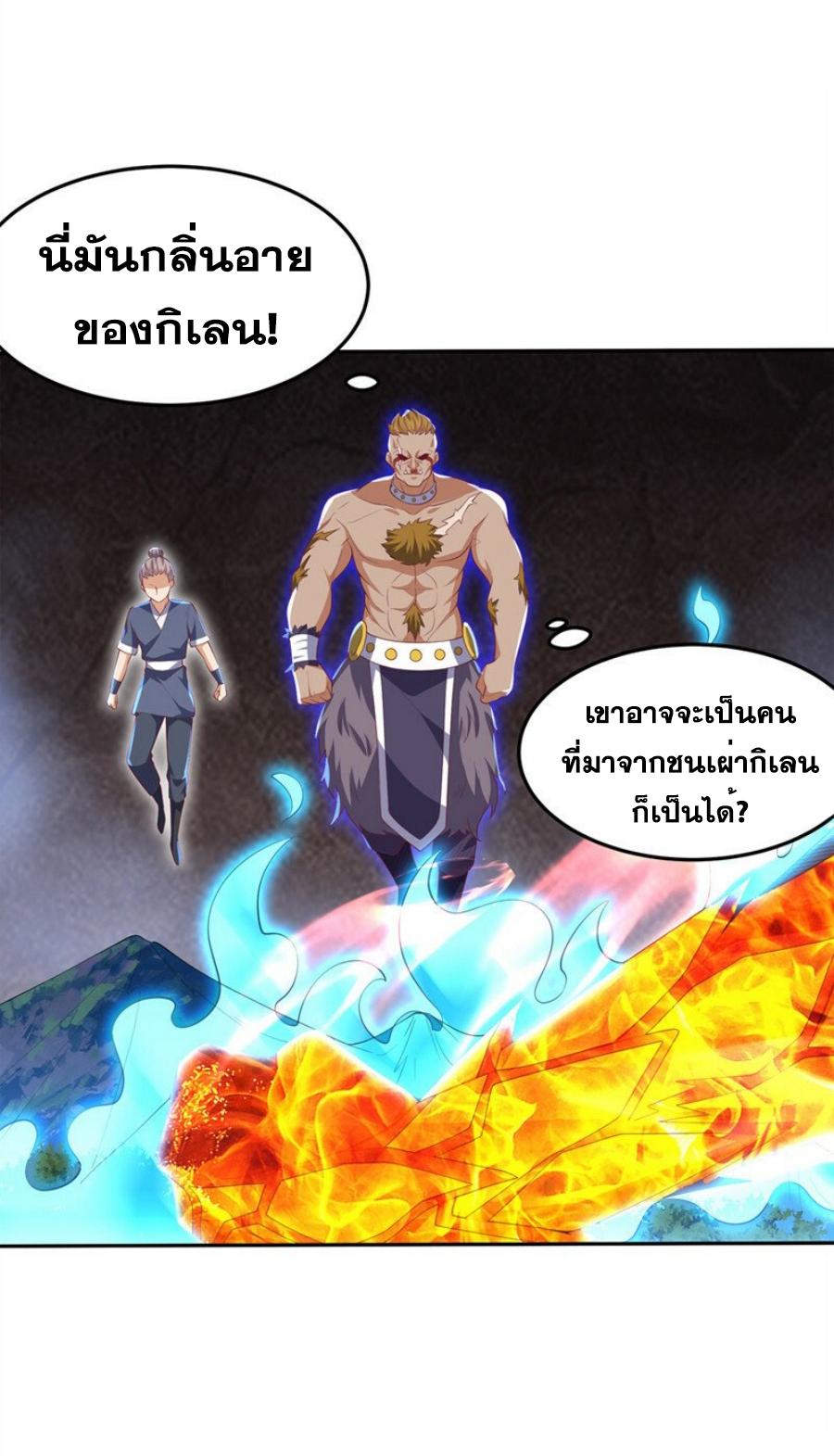 Martial Inverse (Wu Ni) ตอนที่ 269 แปลไทย รูปที่ 16