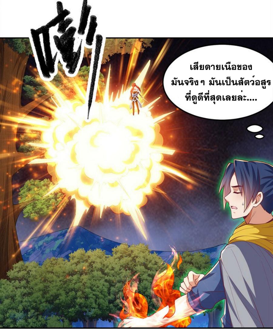 Martial Inverse (Wu Ni) ตอนที่ 269 แปลไทย รูปที่ 36