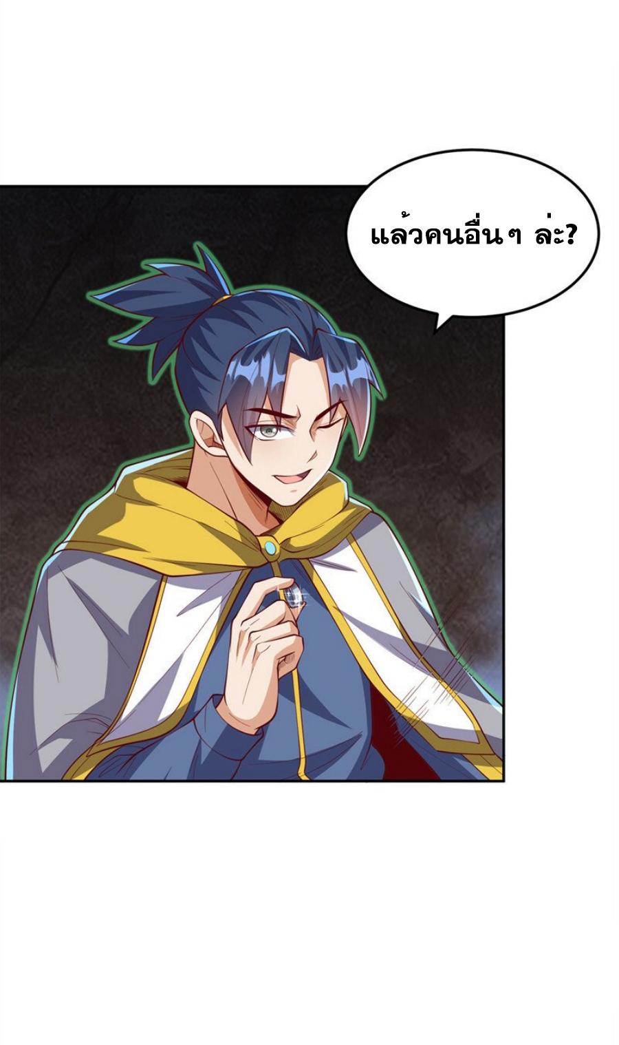 Martial Inverse (Wu Ni) ตอนที่ 269 แปลไทย รูปที่ 39