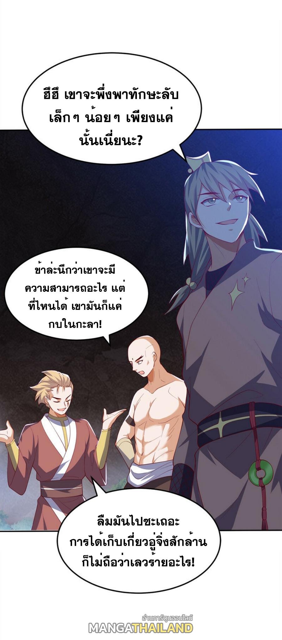 Martial Inverse (Wu Ni) ตอนที่ 269 แปลไทย รูปที่ 4