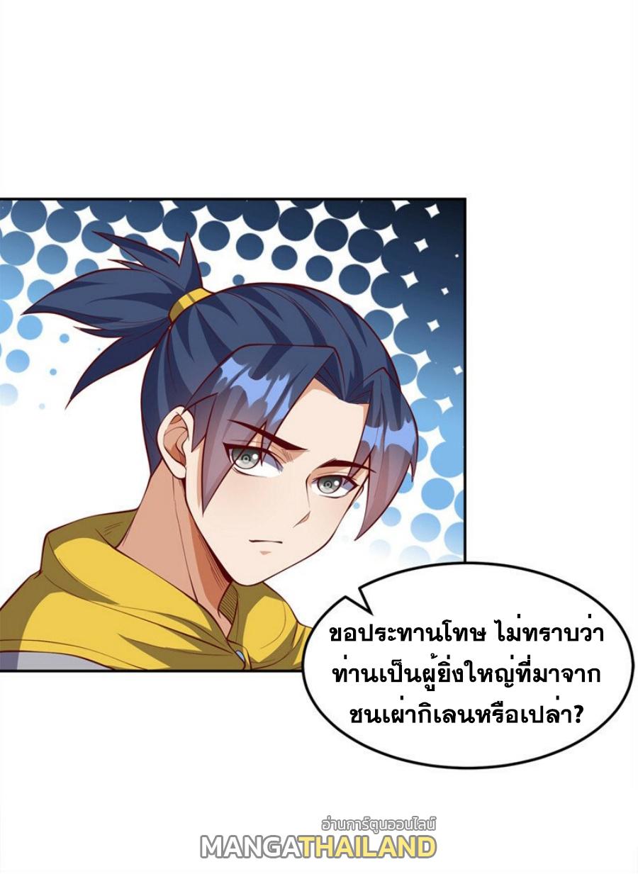 Martial Inverse (Wu Ni) ตอนที่ 269 แปลไทย รูปที่ 41