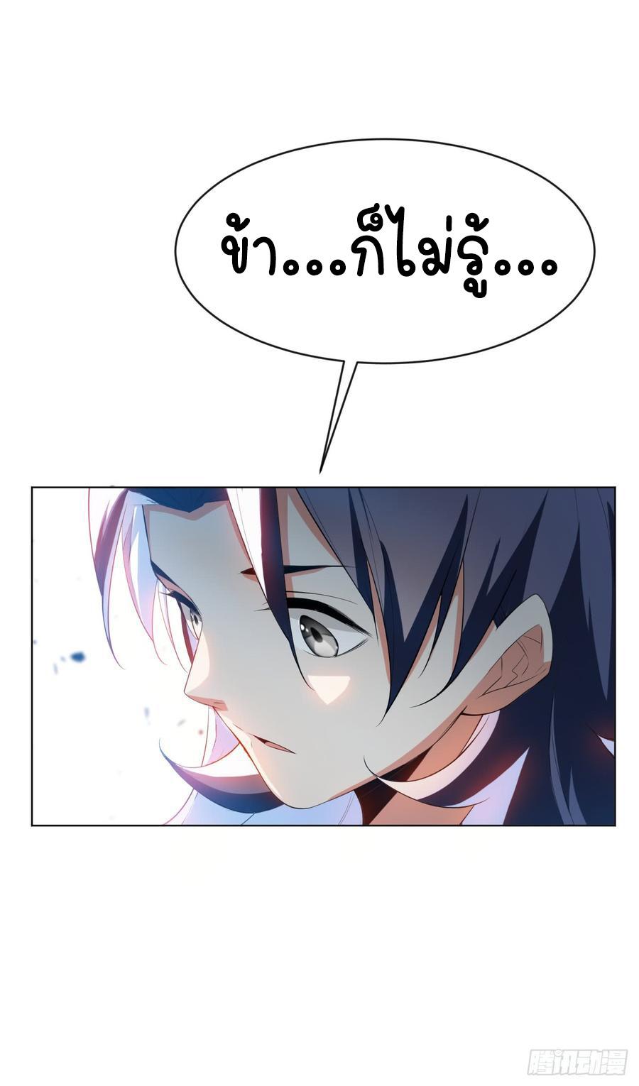 Martial Inverse (Wu Ni) ตอนที่ 27 แปลไทย รูปที่ 11