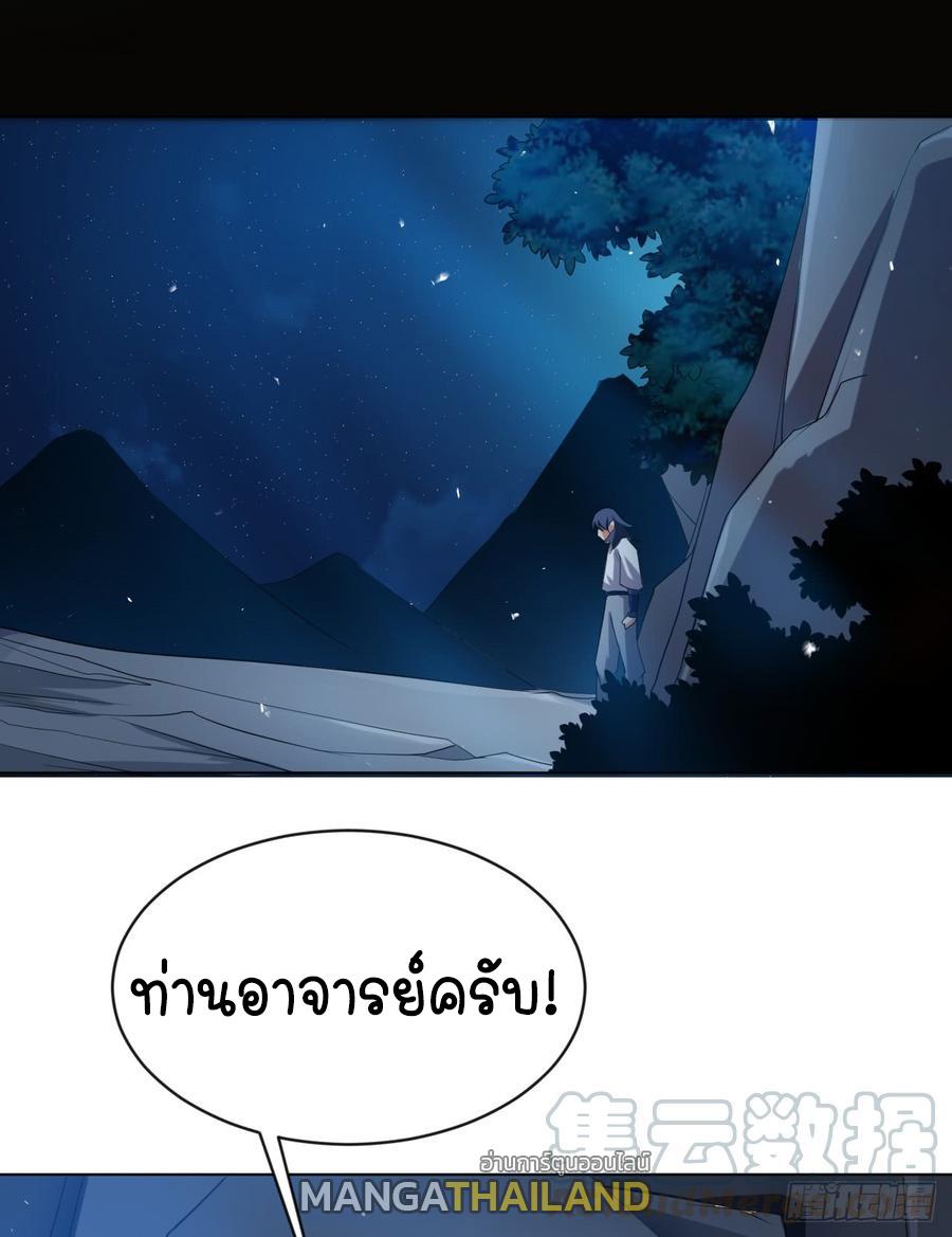 Martial Inverse (Wu Ni) ตอนที่ 27 แปลไทย รูปที่ 15