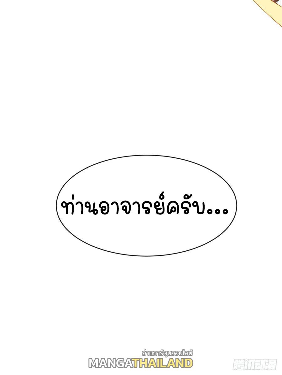 Martial Inverse (Wu Ni) ตอนที่ 27 แปลไทย รูปที่ 24