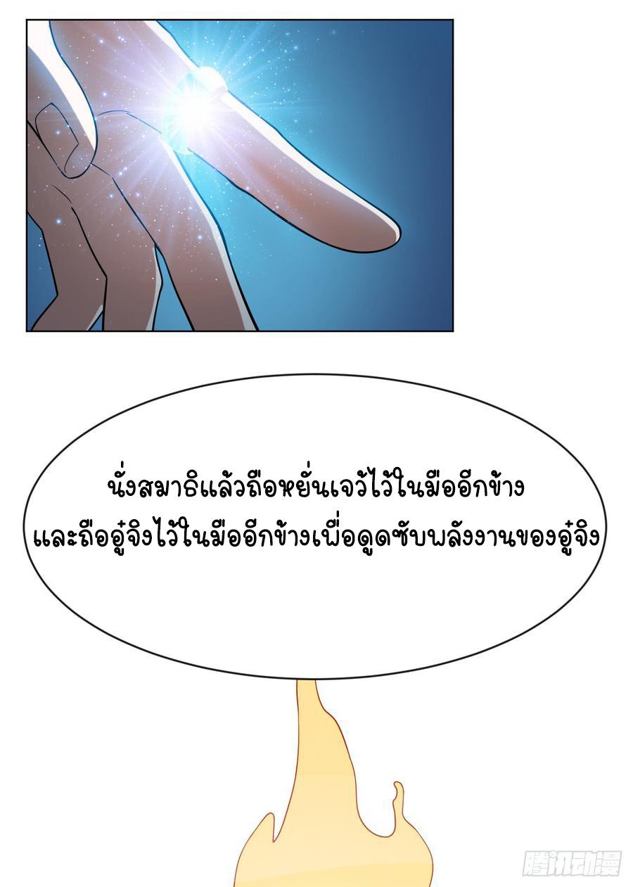 Martial Inverse (Wu Ni) ตอนที่ 27 แปลไทย รูปที่ 31