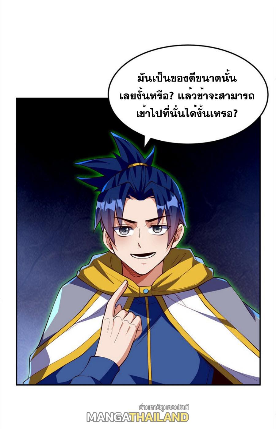 Martial Inverse (Wu Ni) ตอนที่ 270 แปลไทย รูปที่ 22