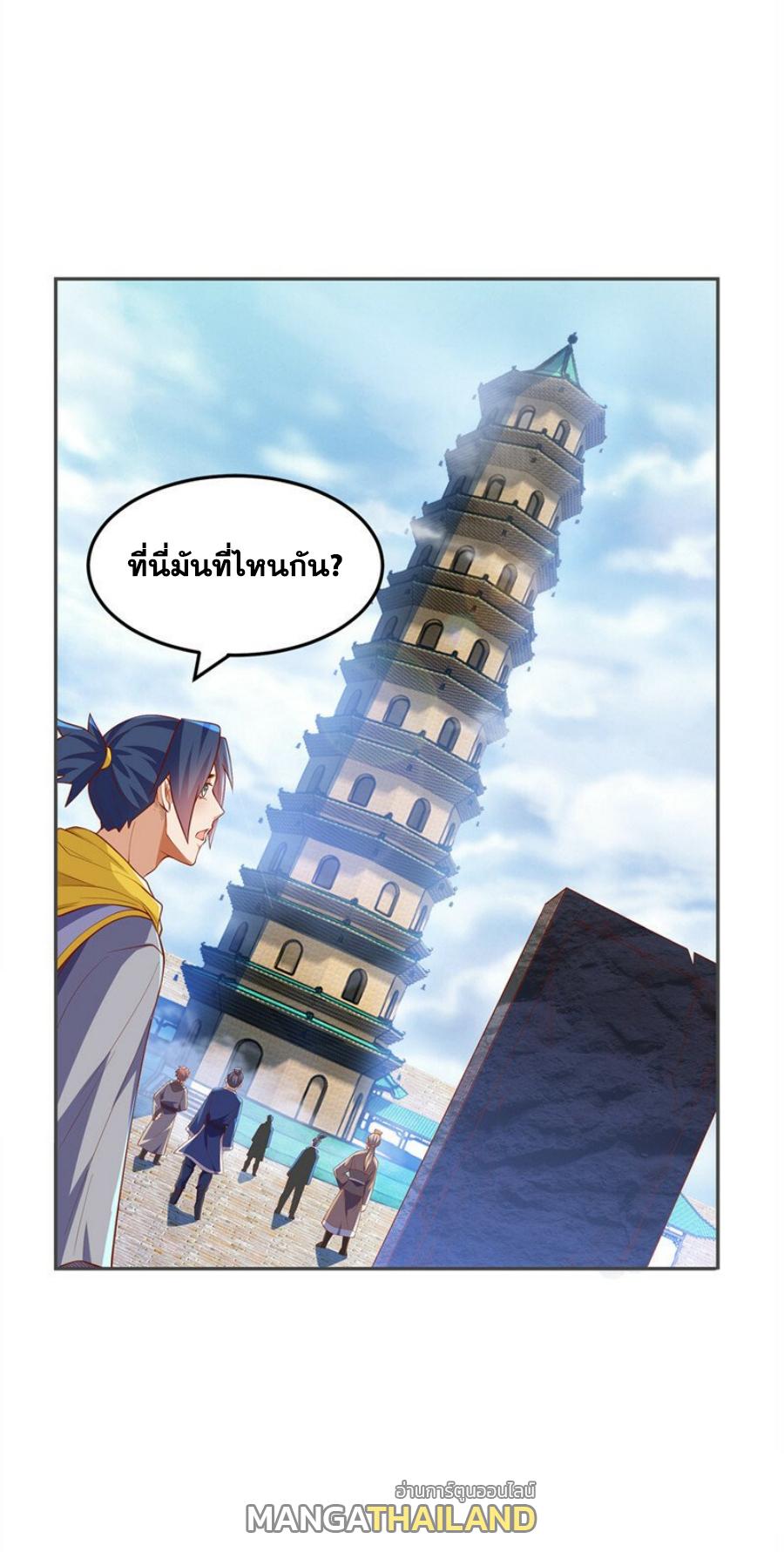 Martial Inverse (Wu Ni) ตอนที่ 270 แปลไทย รูปที่ 29