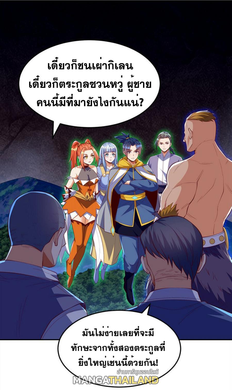 Martial Inverse (Wu Ni) ตอนที่ 270 แปลไทย รูปที่ 6