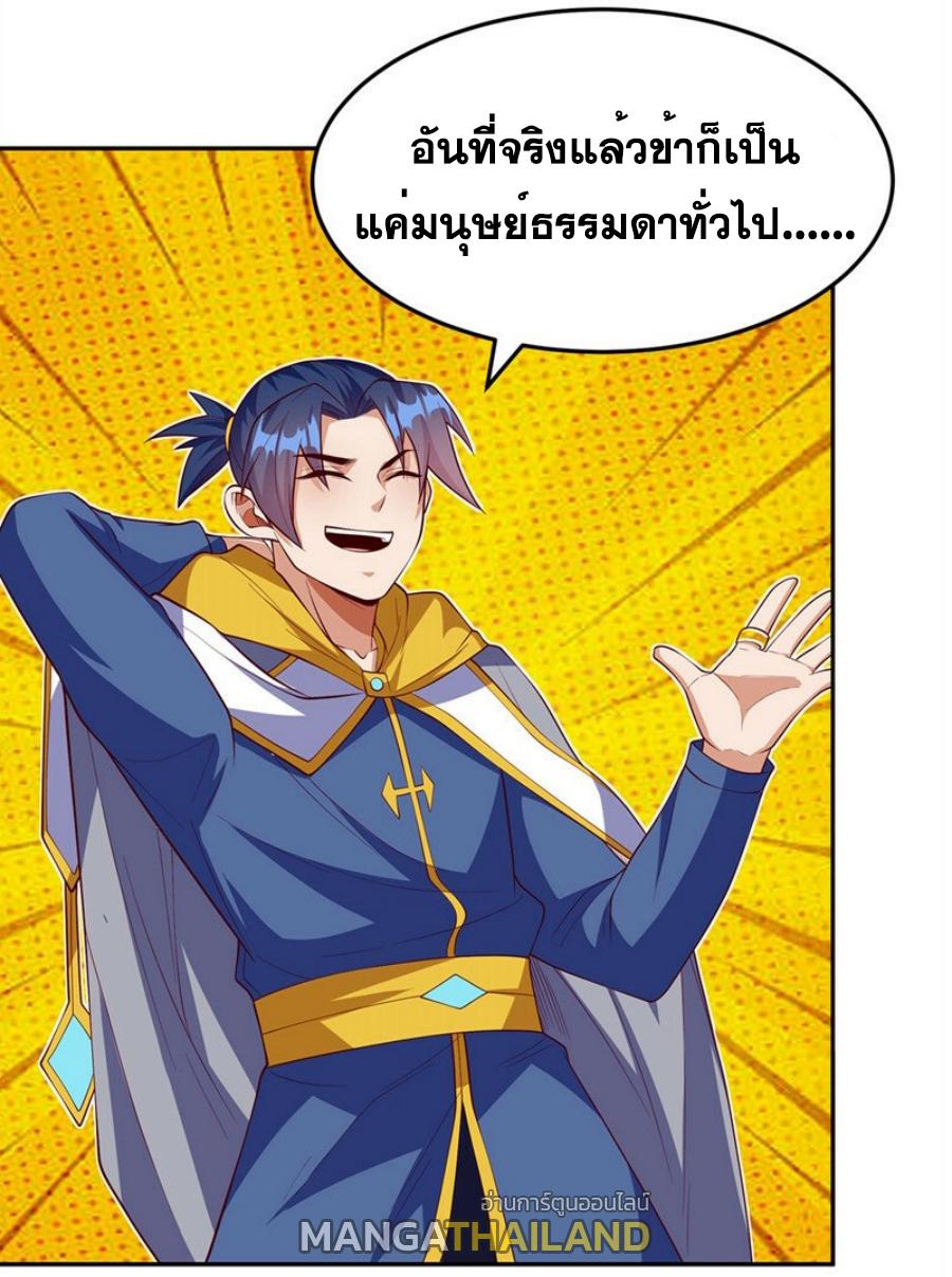 Martial Inverse (Wu Ni) ตอนที่ 270 แปลไทย รูปที่ 8