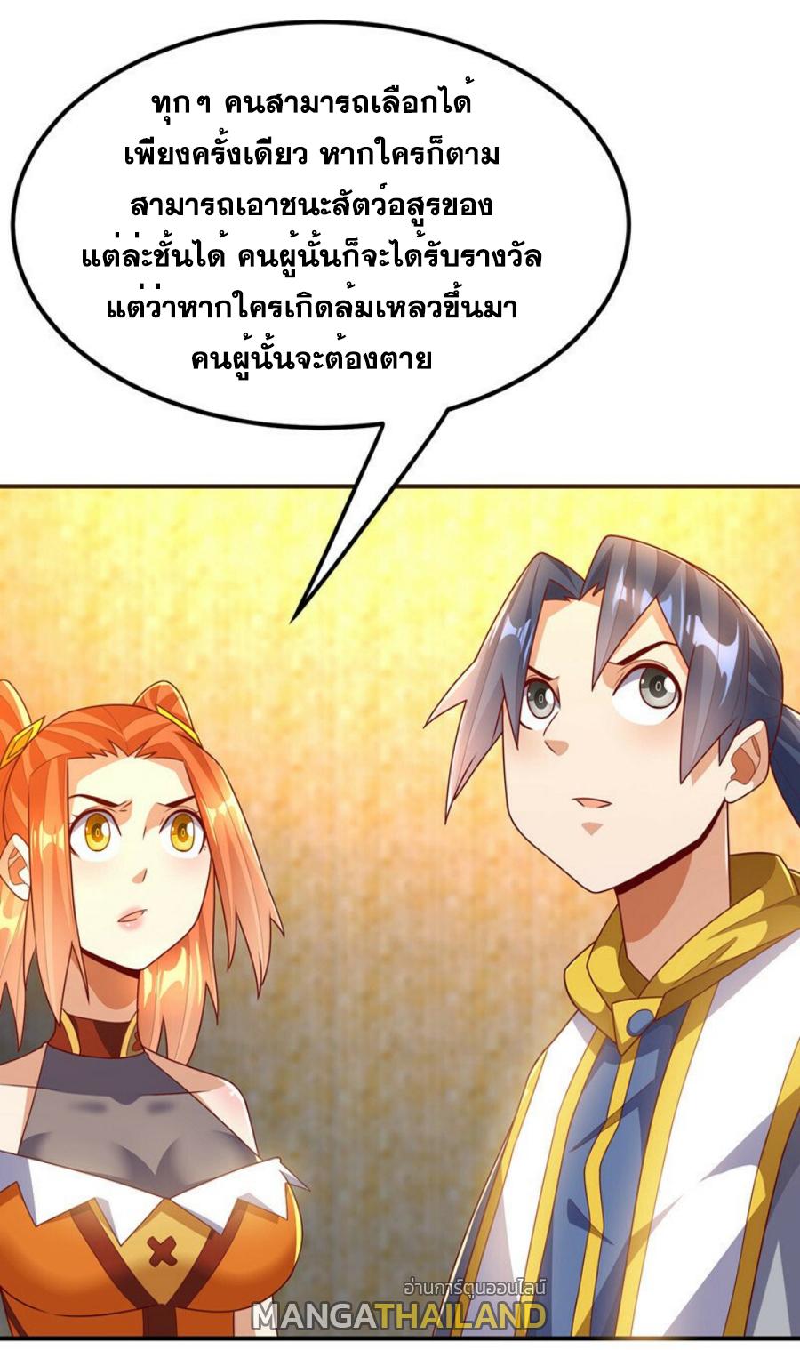 Martial Inverse (Wu Ni) ตอนที่ 271 แปลไทย รูปที่ 30