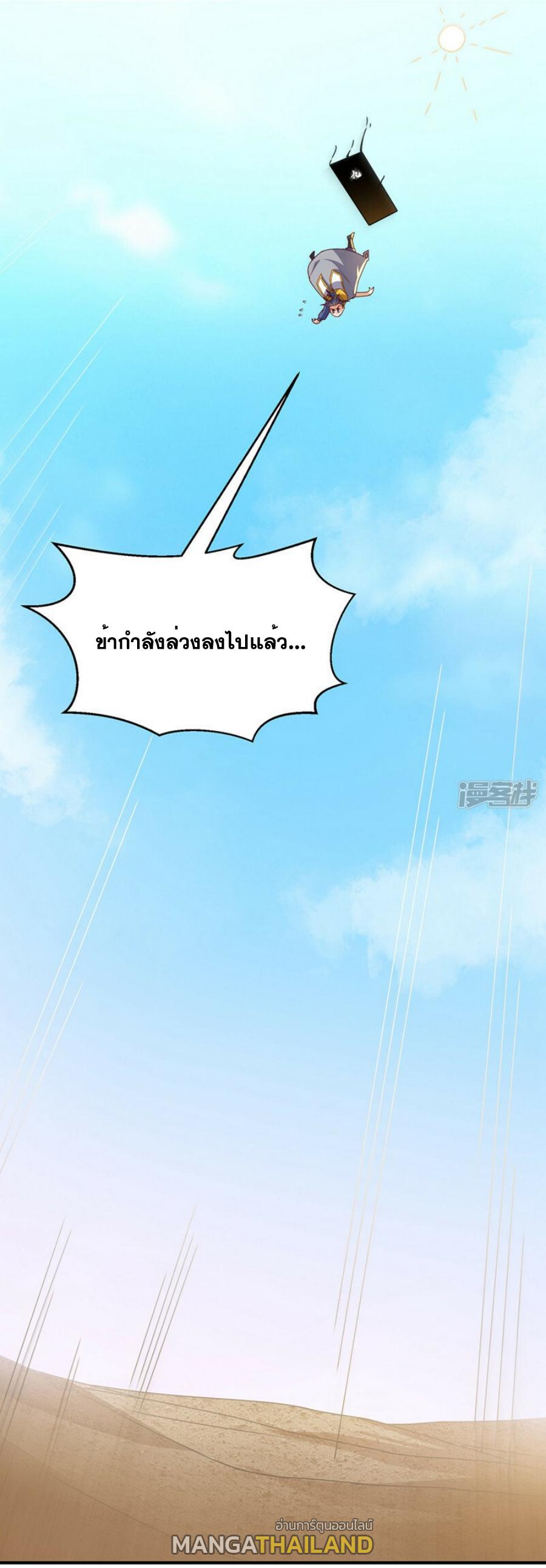 Martial Inverse (Wu Ni) ตอนที่ 272 แปลไทย รูปที่ 11