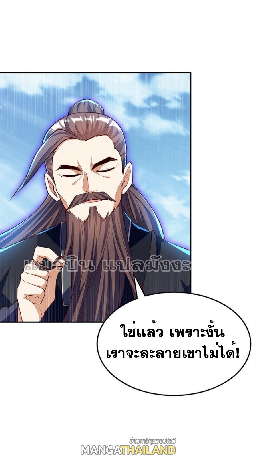 Martial Inverse (Wu Ni) ตอนที่ 282 แปลไทย รูปที่ 11