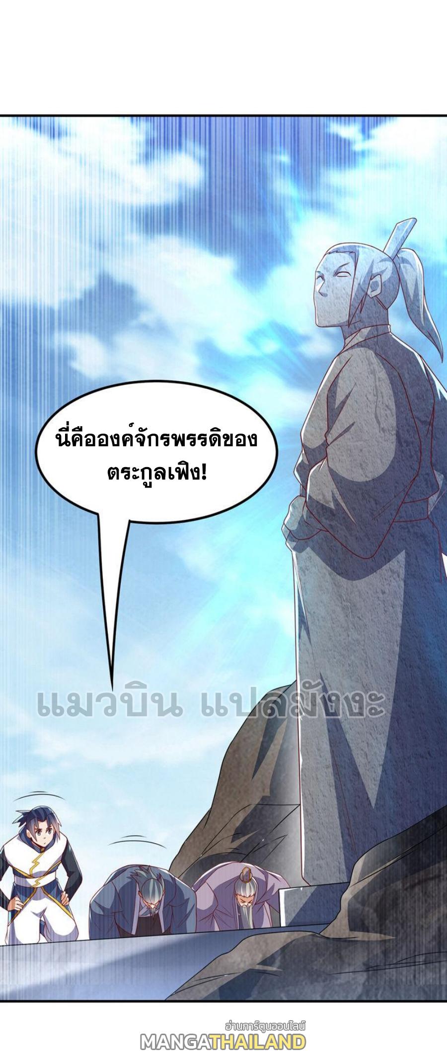 Martial Inverse (Wu Ni) ตอนที่ 285 แปลไทย รูปที่ 25