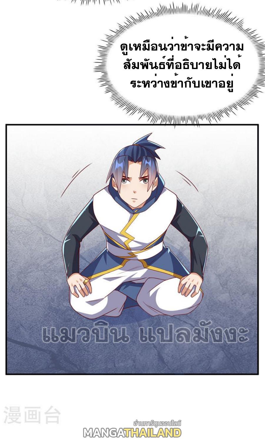 Martial Inverse (Wu Ni) ตอนที่ 285 แปลไทย รูปที่ 27