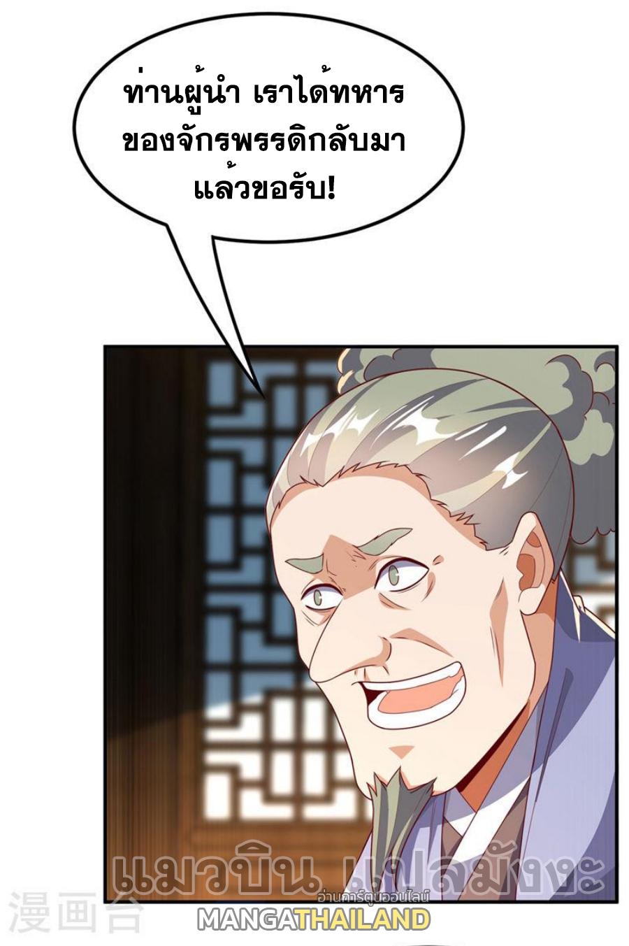 Martial Inverse (Wu Ni) ตอนที่ 285 แปลไทย รูปที่ 38