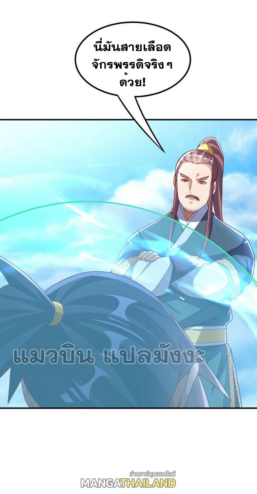 Martial Inverse (Wu Ni) ตอนที่ 286 แปลไทย รูปที่ 10