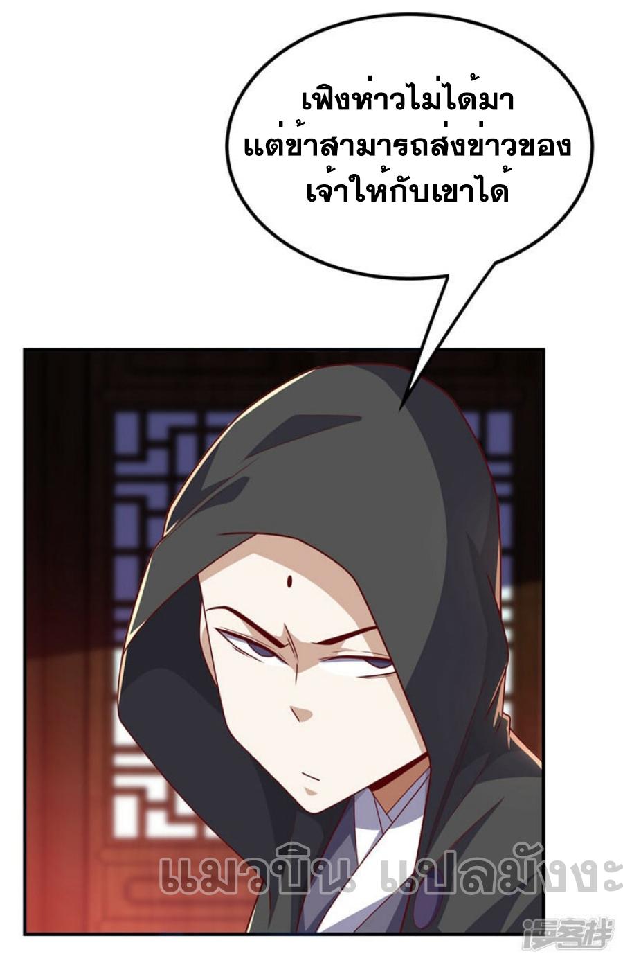 Martial Inverse (Wu Ni) ตอนที่ 286 แปลไทย รูปที่ 35