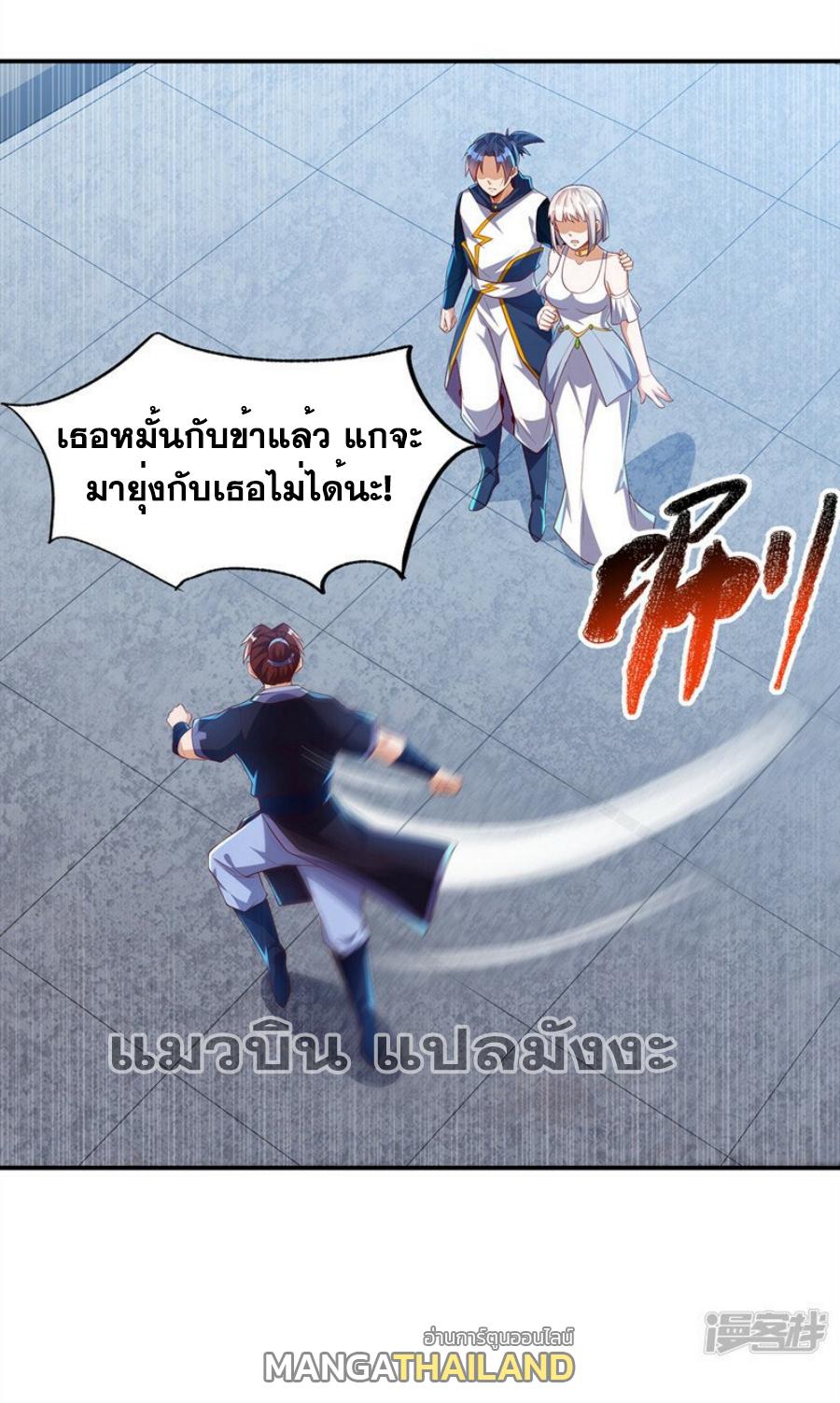 Martial Inverse (Wu Ni) ตอนที่ 288 แปลไทย รูปที่ 34