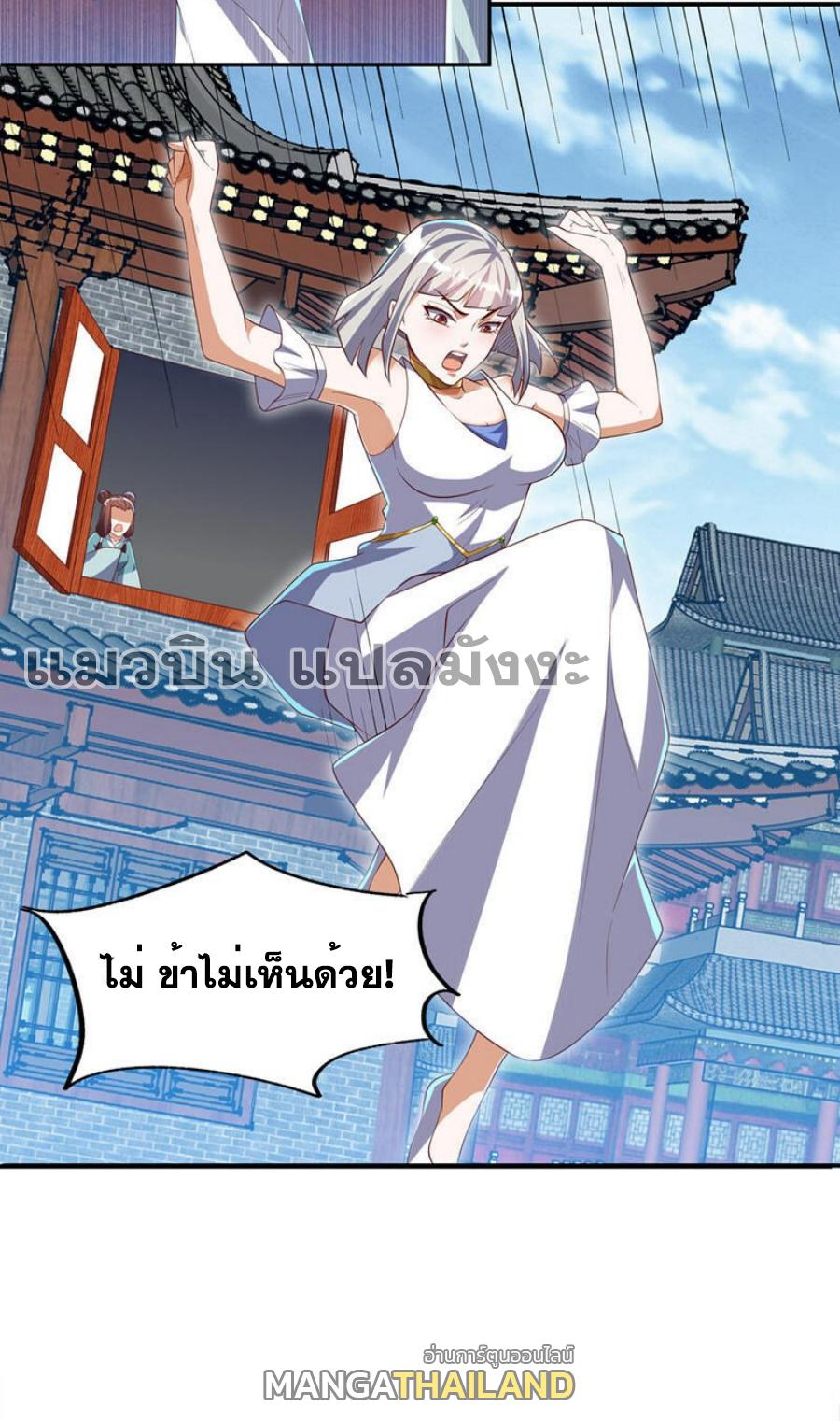 Martial Inverse (Wu Ni) ตอนที่ 288 แปลไทย รูปที่ 6