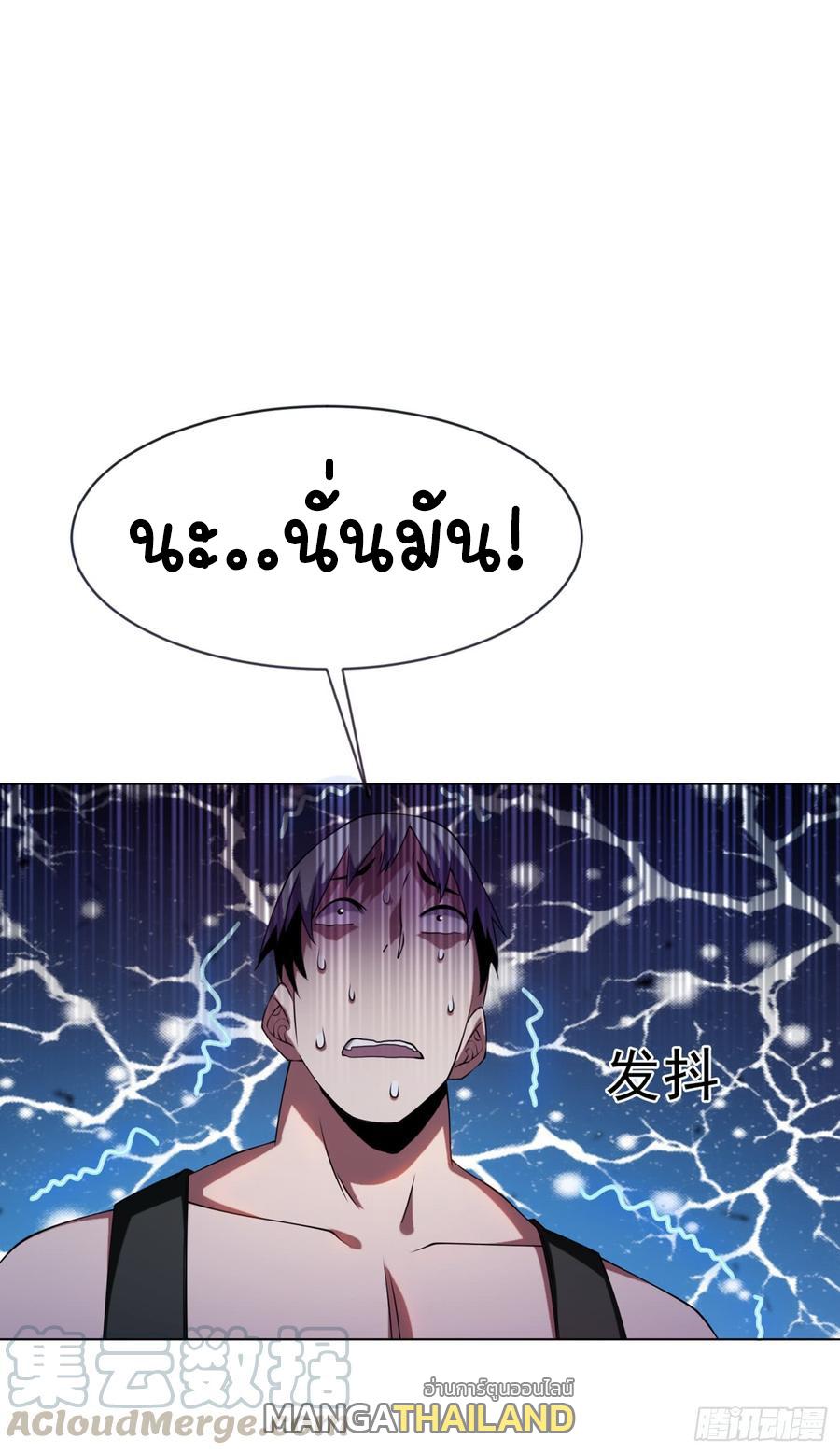 Martial Inverse (Wu Ni) ตอนที่ 29 แปลไทย รูปที่ 1