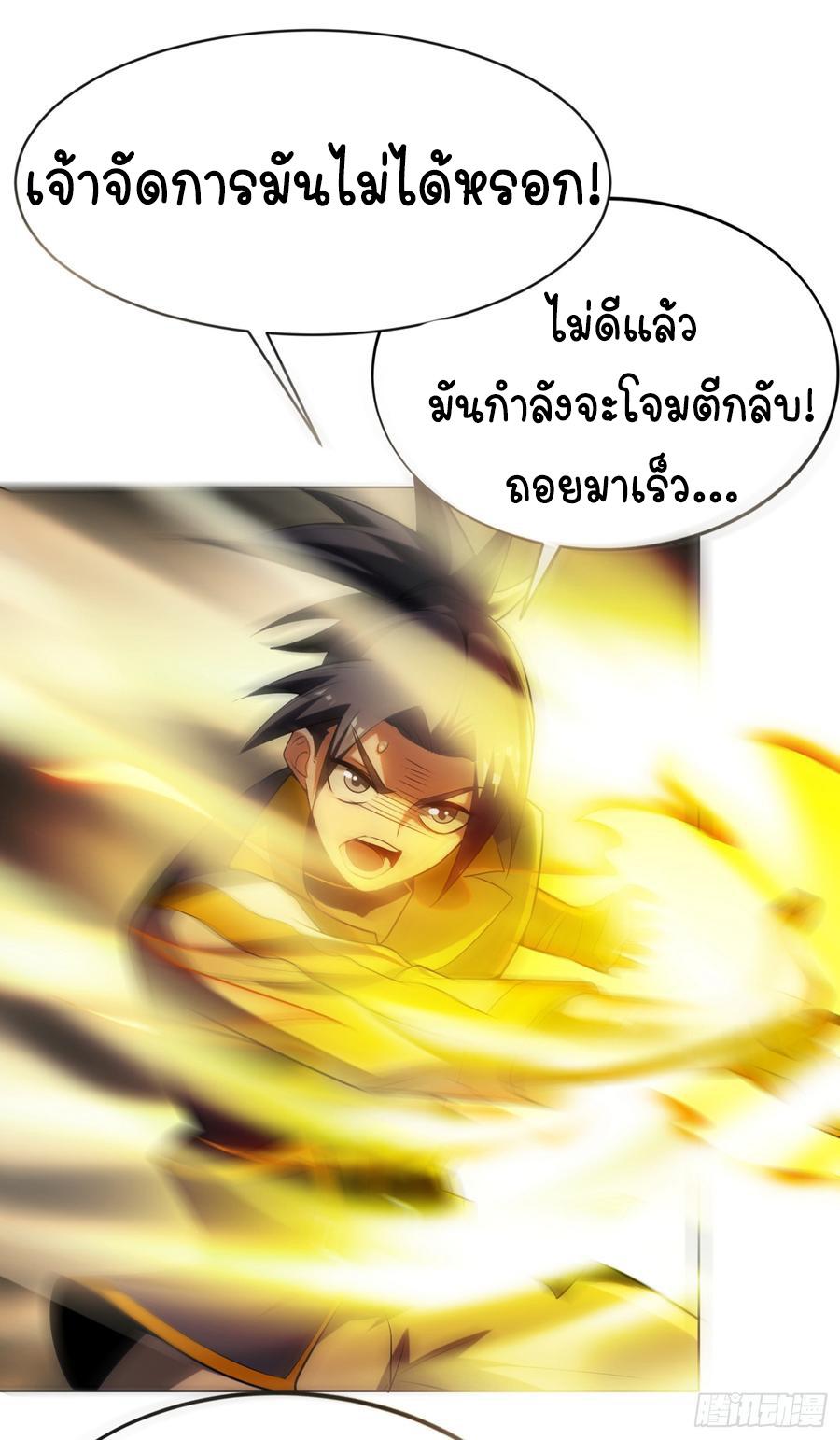 Martial Inverse (Wu Ni) ตอนที่ 29 แปลไทย รูปที่ 20