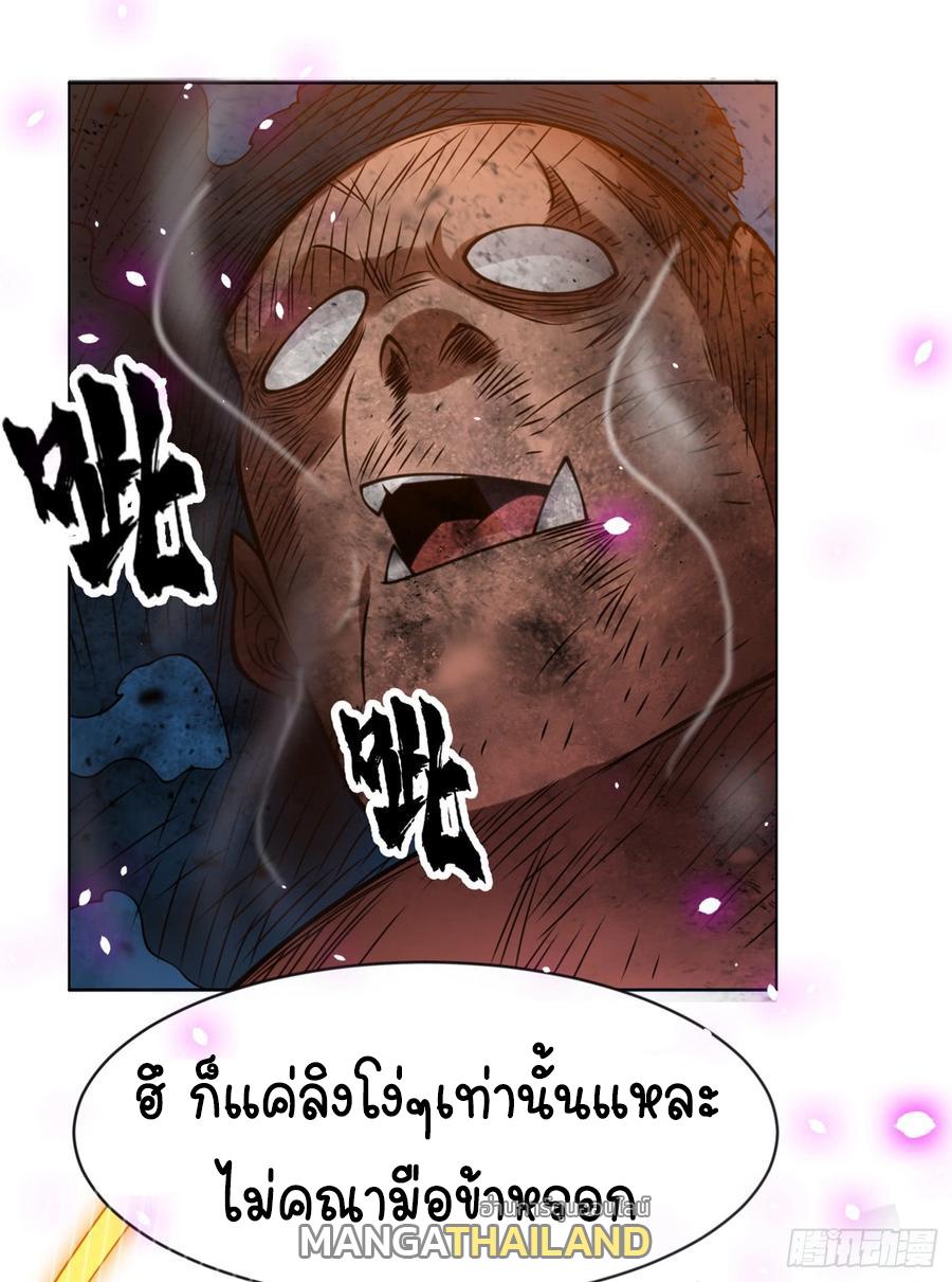 Martial Inverse (Wu Ni) ตอนที่ 29 แปลไทย รูปที่ 27