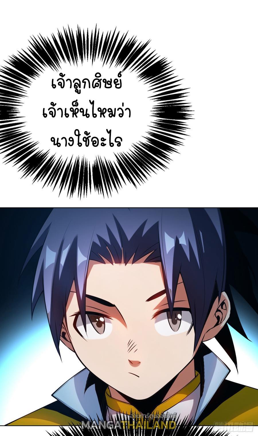 Martial Inverse (Wu Ni) ตอนที่ 29 แปลไทย รูปที่ 35