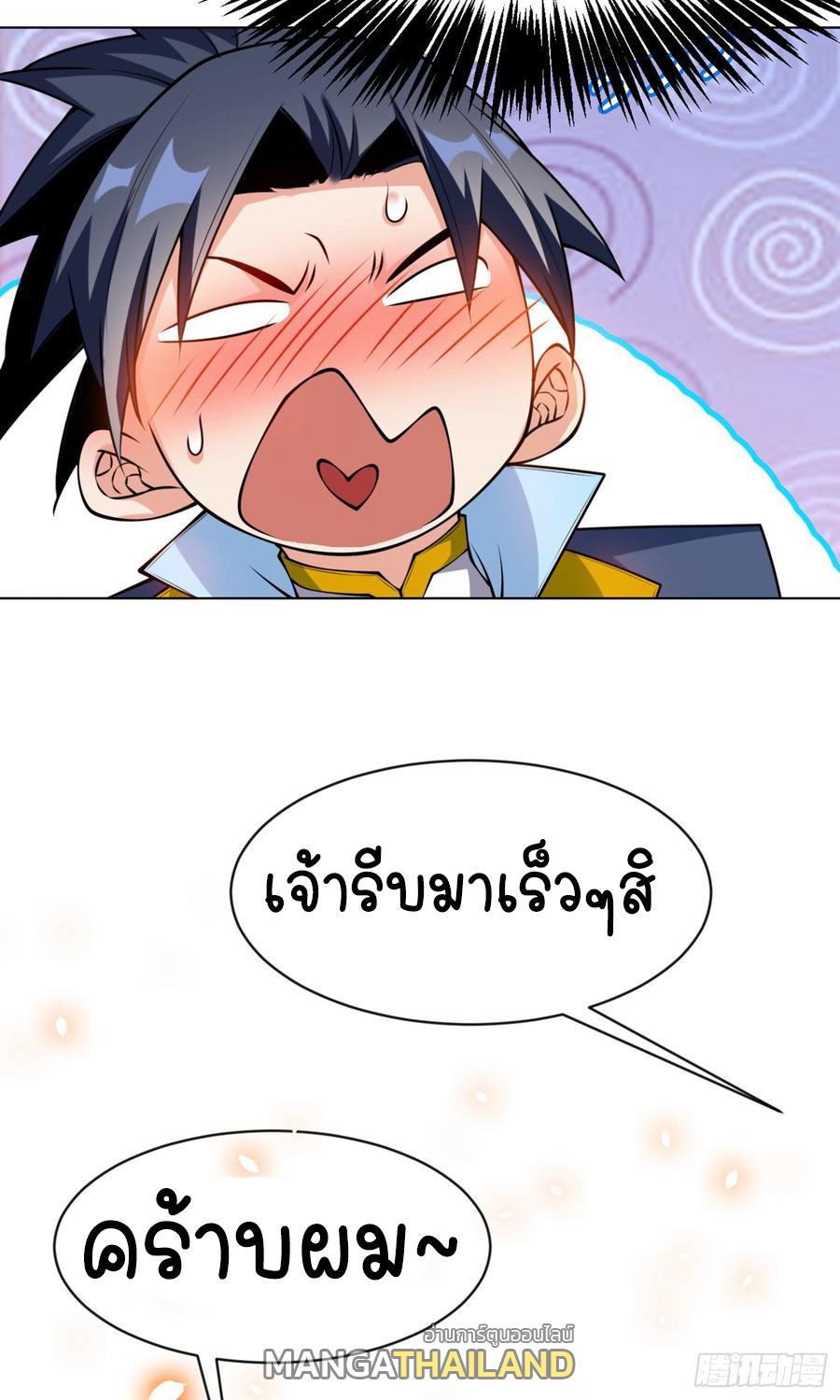 Martial Inverse (Wu Ni) ตอนที่ 29 แปลไทย รูปที่ 38