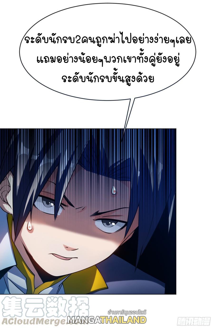 Martial Inverse (Wu Ni) ตอนที่ 29 แปลไทย รูปที่ 8