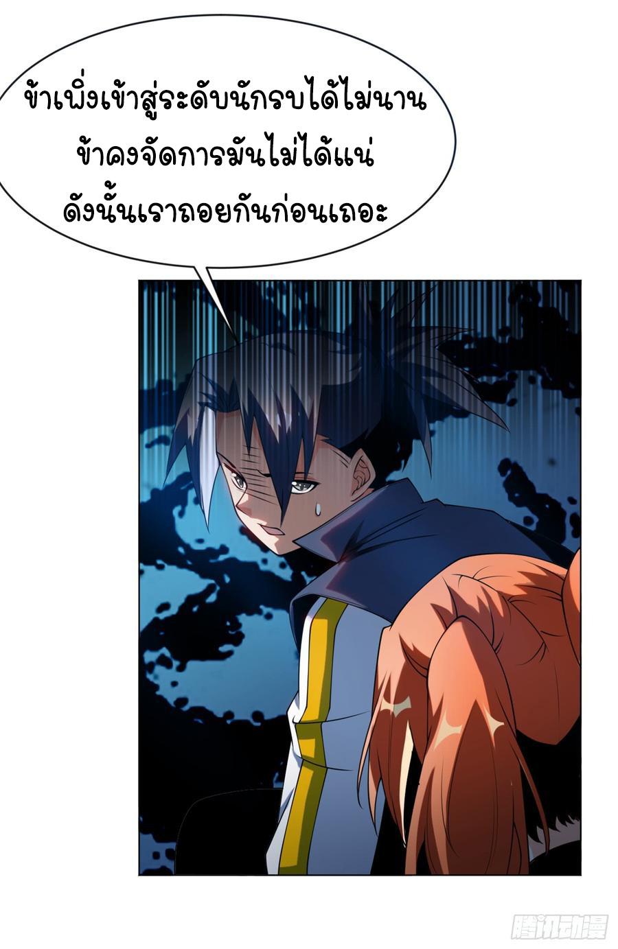 Martial Inverse (Wu Ni) ตอนที่ 29 แปลไทย รูปที่ 9