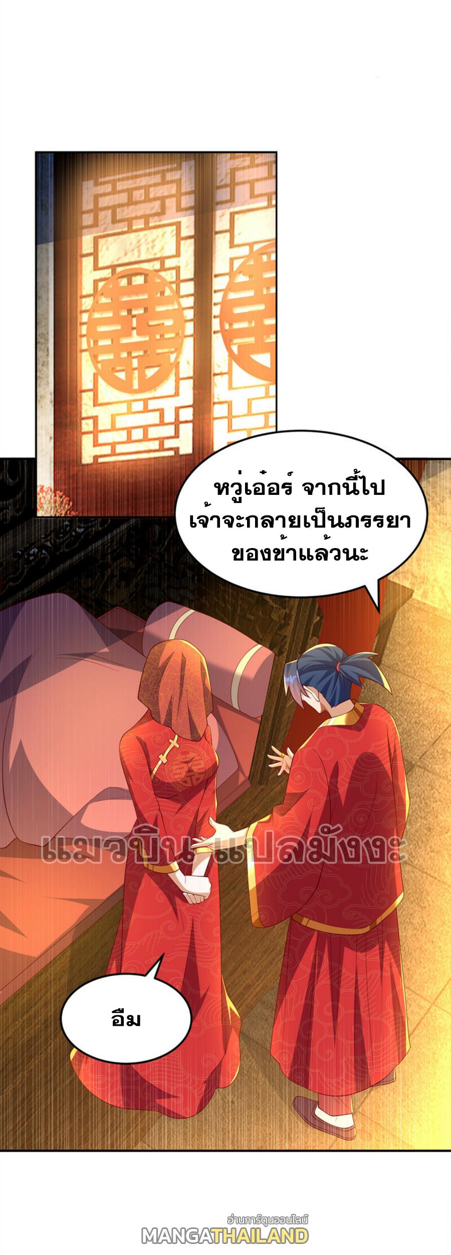 Martial Inverse (Wu Ni) ตอนที่ 290 แปลไทย รูปที่ 10