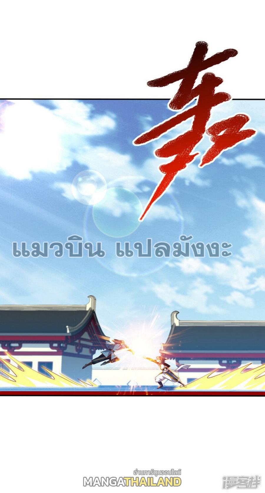 Martial Inverse (Wu Ni) ตอนที่ 294 แปลไทย รูปที่ 1