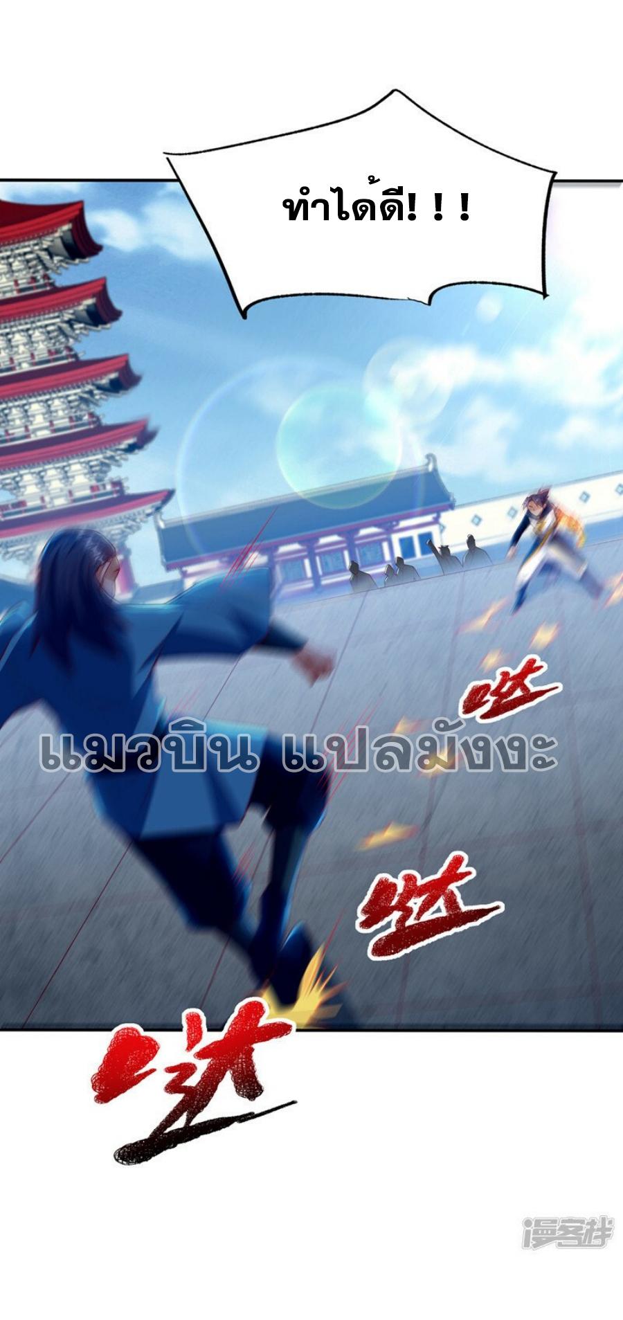 Martial Inverse (Wu Ni) ตอนที่ 294 แปลไทย รูปที่ 15