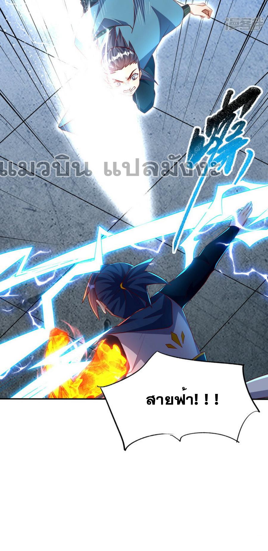 Martial Inverse (Wu Ni) ตอนที่ 294 แปลไทย รูปที่ 21